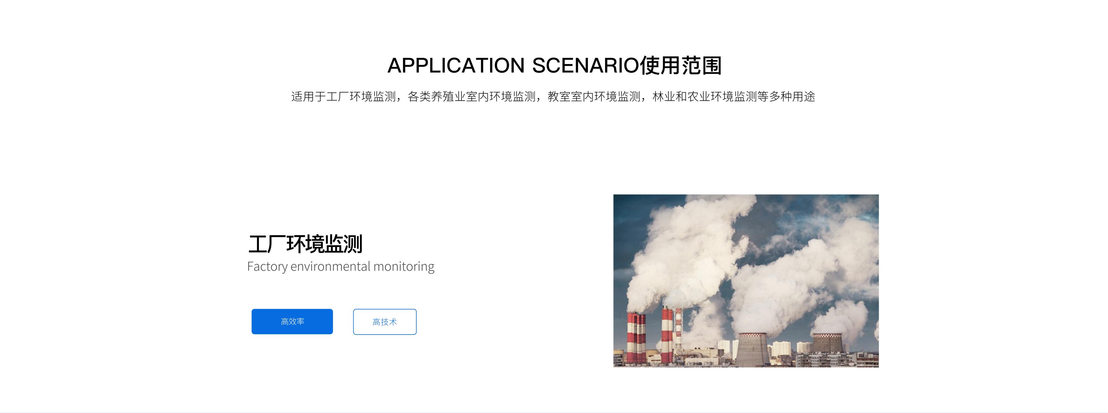 環境監測管理系統_02.jpg