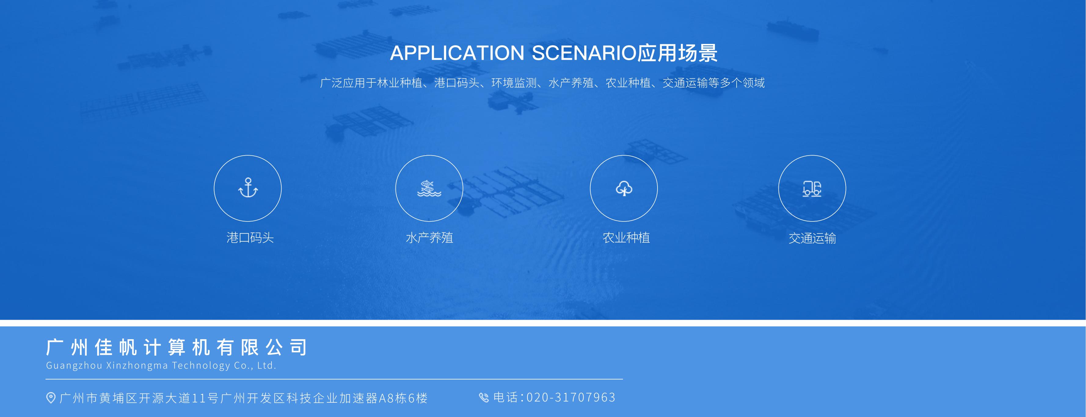 環境監測管理系統_05.jpg
