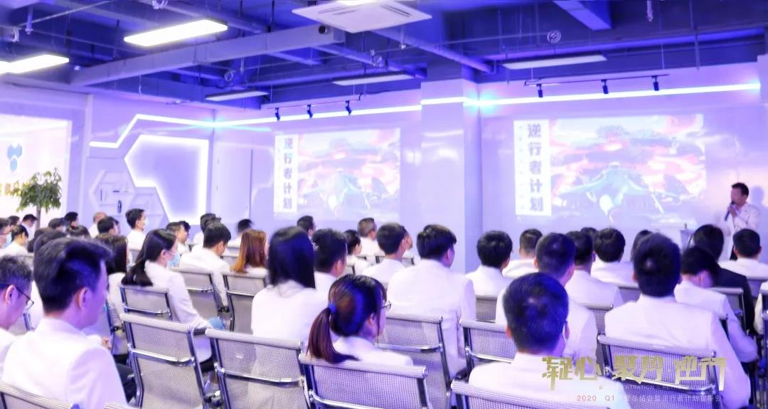 凝心•聚勢•逆行丨佳帆科技2020年Q1季度總結(jié)會暨逆行者計劃宣導會圓滿舉行