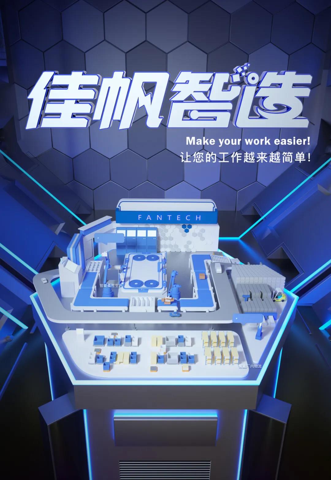加強深化交流，攜手共促發(fā)展——屈臣氏集團高管蒞臨佳帆科技考察交流
